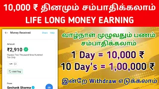 😱 10 DAY'S : ₹1,00,000 🤯 NEW EARNING APP 2023 🎁 BEST PAYTM CASH EARNING WEBSITE 🙏 WORK FROM HOME JOB