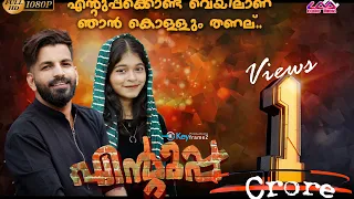 ENTUPPA KONDA VEYILAANU | USMAN KOTTAKKAL | INHAM RAFEEQ  | UPPA SONG FULL HD 2020 | LOGIC MEDIA