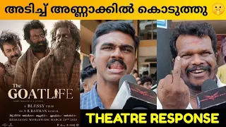 AADUJEEVITHAM - THE GOAT LIFE MOVIE  Review / Theatre Response / Public Review / Blessy