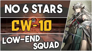 CW-10 | Low End Squad |【Arknights】