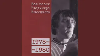 Зарисовка из детства 1978