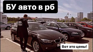 Автохаус Мегаполис АВТОРЫНОК БУ АВТО Беларусь