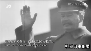 蘇聯國歌 1944年版 中文演唱 - 牢不可破的聯盟