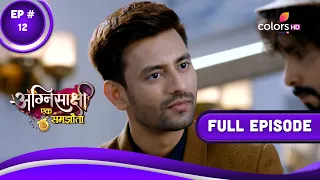 Agnisakshi…Ek Samjhauta | अग्निसाक्षी...एक समझौता | Episode 12 | 07 February 2023