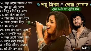 Best of Sonu Nigam || Shreya Ghoshal || Bangla Lofi song #/hit Bengali song #/ YouTube. com.