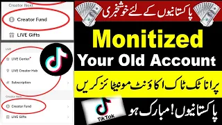 How to Monetize Tiktok Old Account in Pakistan 2024 | Tiktok OLD Account Monitization