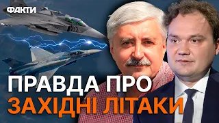 F-16 НЕ ВПОРАЮТЬСЯ з ППО РФ, а GRIPEN НЕ ТЕСТОВАНІ в боях! ЗАПЕКЛА ДИСКУСІЯ про західні ВИНИЩУВАЧІ