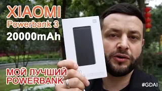 Xiaomi Powerbank 3 20000mah (PLM07ZM)- Новый Powerbank Xiaomi / Обзор/распаковка