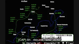 Japan Airlines Flight 123 Accident (12 Aug 1985) - Cockpit Voice Recorder [English Subbed]