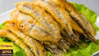 Жареная мойва в необычном кляре 😋🐟👍 Съедается молниеносно! Остановится не возможно!