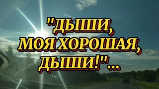 "ДЫШИ, МОЯ ХОРОШАЯ, ДЫШИ"... автор Наталья Задорожная. Читает Nataliya Prokoshina.