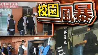 【on.cc東網】推崇七一刺警案疑犯　港大學生會涉宣恐怖主義　國安處拘4人