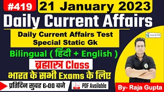 21 January 2023 | Current Affairs Today 419 | Daily Current Affairs In Hindi & English | Raja Gupta
