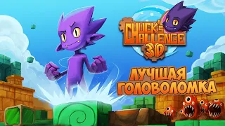 Chuck's Challenge 3D 2020 - Самая Интересная Головоломка на ПК ?