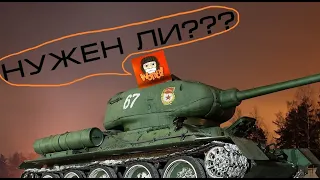 МНЕНИЕ О ТАНКАХ М6 И T 34-85M в WOT