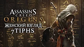 #25 | Секреты первых пирамид, финал квеста • Прохождение Assassin's Creed: Истоки