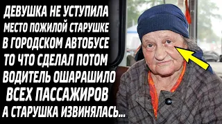 Девушка не уступила место старушке в автобусе. То что сделал потом водитель изумило всех пассажиров.