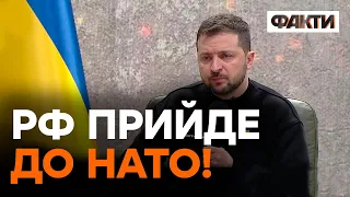 США втратять НАТО, ЛІДЕРСТВО І ДЕРЖАВУ, якщо не підтримають Україну - ЗЕЛЕНСЬКИЙ