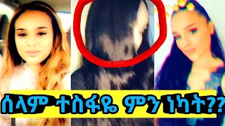 tiktok 2/ የ አርቲስት የ ሰላም ተስፋዬ ቀውጢ tiktok video ስብስቦች /Ethiopian Artist/Ashruka/babi/Rita tube