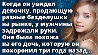 Когда он увидел девочку, продающую разные безделушки на рынке у мужчины задрожали руки Истории любви