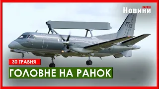 Нічна атака на Україну, спецоперація в Криму та допомогf від Швеції - головне на ранок 30 травня