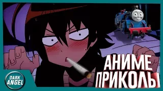 Anime Приколы#20 Паравозик томас?!