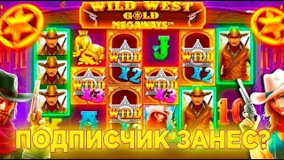 ДАЛИ ПОДПИСЧИКУ 20000р и ПОДПИСЧИК ЗАНЕС? #заносынедели #maxwin