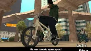 GTA:san adreas-война районов МИССИЯ 1(1/2)