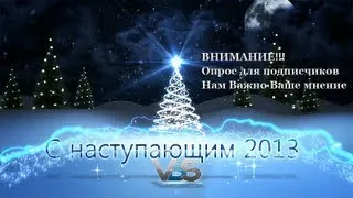 Новогодний шаблон для After Effects 2013 год