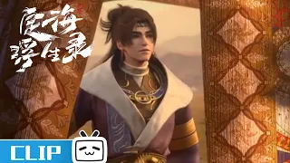 Xiang Shu finally back to home wih Chen Xing| Epic of Divinity Light EP9 CLIP| Join to watch full ep