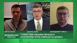 Підтримка НАТО. Тиск на Кремль. Наступ Росії - Третя світова | Великий ефір