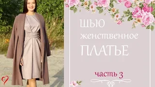 ПРОДОЛЖЕНИЕ 2🌹ЖЕНСТВЕННОЕ ПЛАТЬЕ🌹Burda 8/2017,mod.119