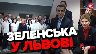 ⚡️ЗЕЛЕНСЬКА раптово приїхала у Львів / Що сталось?