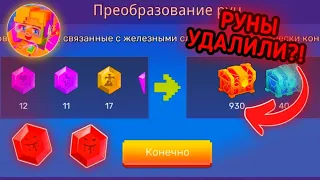 ОБЗОР НА НОВОЕ ОБНОВЛЕНИЕ В БЕД ВАРСЕ БЛОКМЕН ГО🔥 *РУНЫ УДАЛИЛИ?!* [Blockman Go]