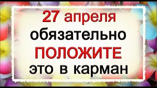 27 апреля Вороний праздник, что нельзя делать. Народные традиции и приметы.*Эзотерика Для Тебя*