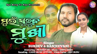 Mui_Suruja_Mukhi || New_Koraputia_Song || Sukdev & Sanjeevani || Kpt Song Tv app