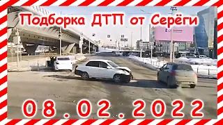ДТП Подборка на видеорегистратор за 08.02.2022 Февраль 2022