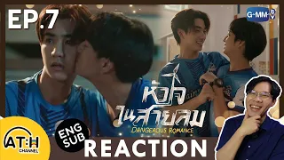 (AUTO ENG CC) REACTION + RECAP | EP.7 | หัวใจในสายลม Dangerous Romance | ATHCHANNEL