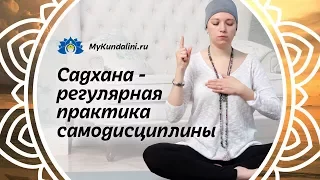 Садхана