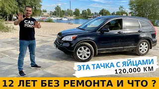 Обзор Honda CR-V. Стоит ли покупать такой кроссовер в бюджете до 12000$?