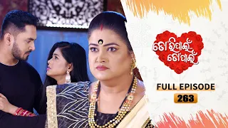 Tori Pain To Pain  | FULL EP - 263 | 23rd March 2024 | Tarang TV | Tarang Plus