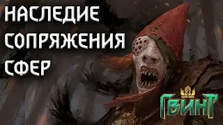 [GWENT] Гайд на монстров | Реликтовый Дагон