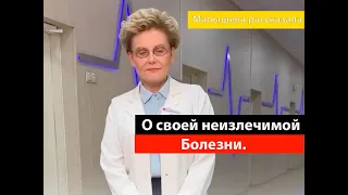 «Тяжелейшая боль»: Елена Малышева рассказала о своей неизлечимой болезни!