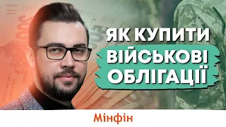 Як купити військові облігації