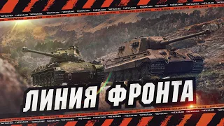 ЛИНИЯ ФРОНТА ВЕРНЕТСЯ НА 8 ЛВЛ В ПАТЧЕ 1.27 🔴 МИР ТАНКОВ