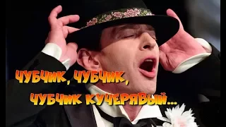 ЧУБЧИК ЧУБЧИК ЧУБЧИК КУЧЕРЯВЫЙ Музыкальный клип Swing Dance Band Odessa Любителям свинга Танцы 2018