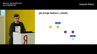 01. Git — инструмент для совместной работы с нуля и до регламента в команде — Александр Васильев