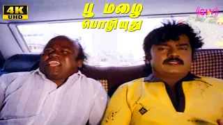 Poo Mazhai Pozhiyuthu | Part - 3 | Vijayakanth | Nadhiya | Suresh | Tamil Full HD Movie