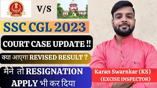 CGL 2023 COURT CASE UPDATE || HIGH COURT VERDICT || क्या Revised Result आएगा || #ssccgl2023 #result