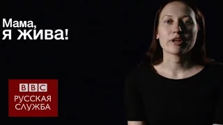 "Мама, я жива!" Люди, оказавшиеся вблизи терактов, о борьбе со страхом